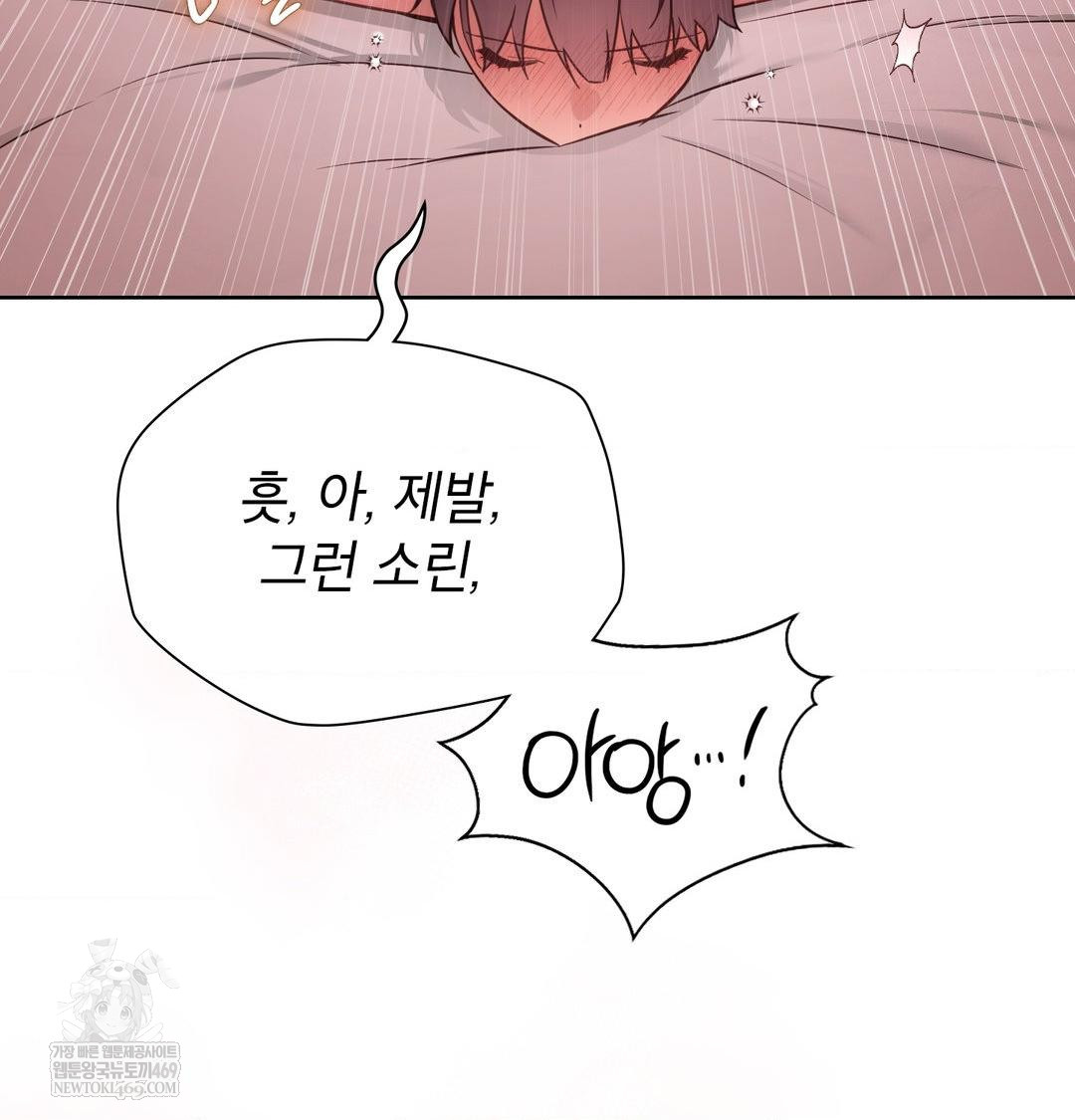 Brother Complex Raw - Chapter 16 Page 17