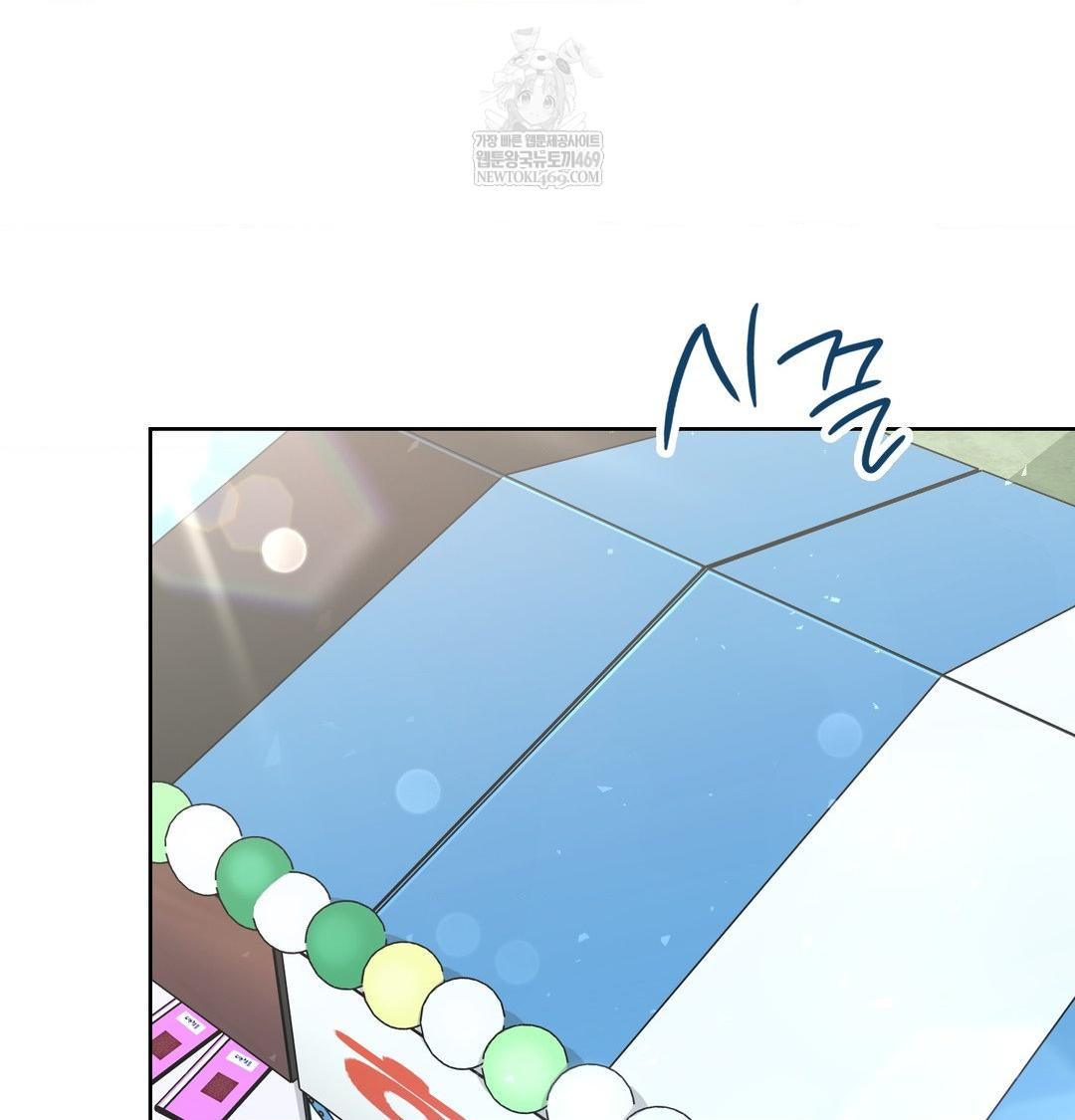 Brother Complex Raw - Chapter 16 Page 34