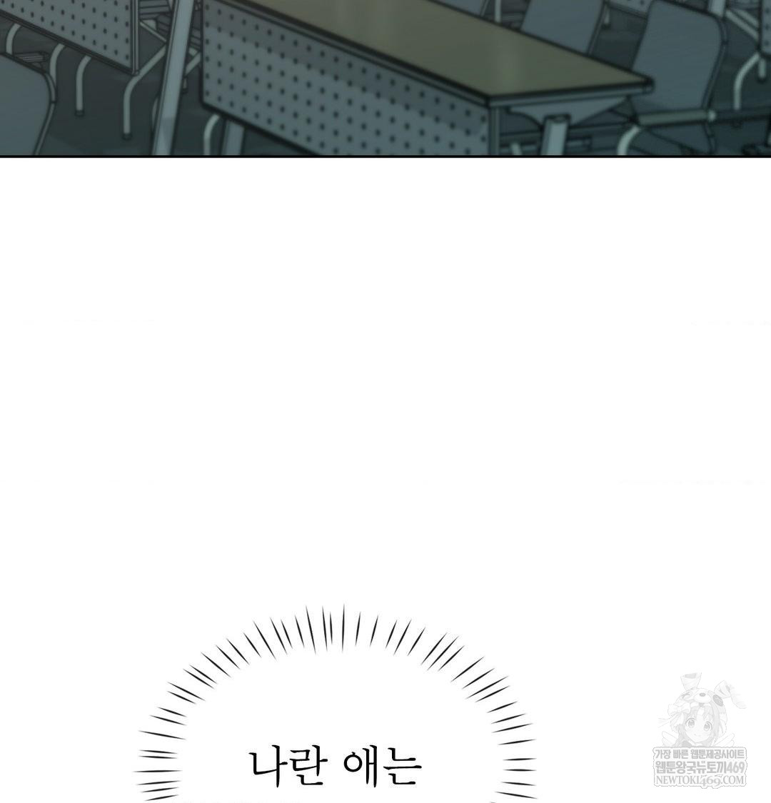 Brother Complex Raw - Chapter 16 Page 43