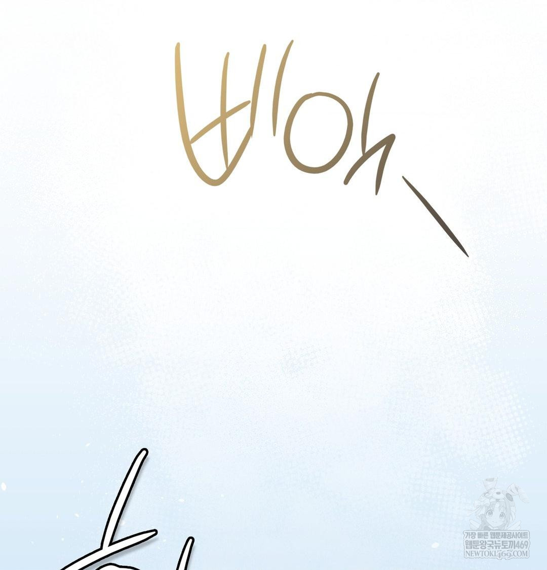 Brother Complex Raw - Chapter 16 Page 68