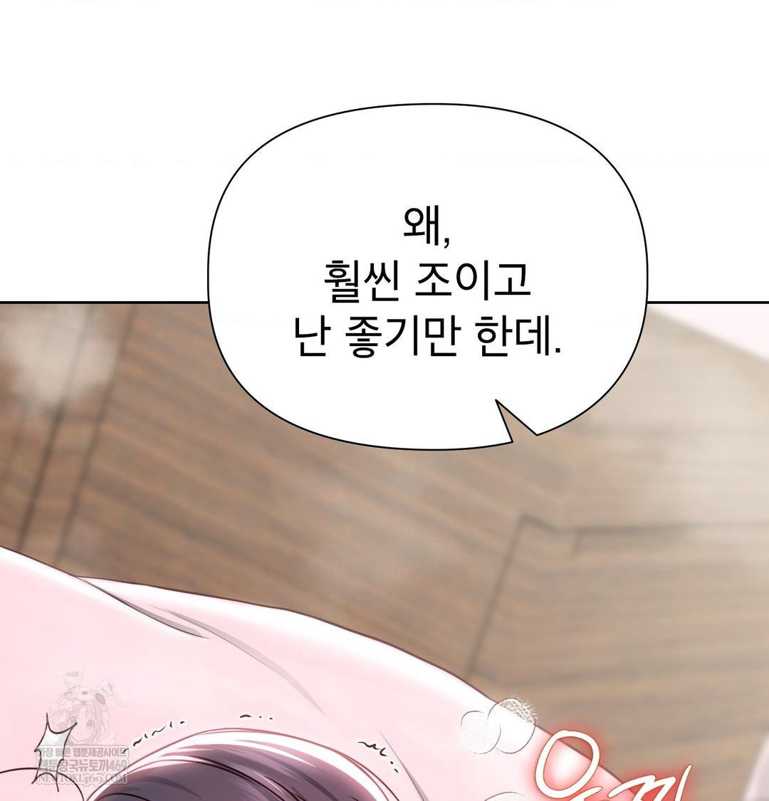 Brother Complex Raw - Chapter 16 Page 9