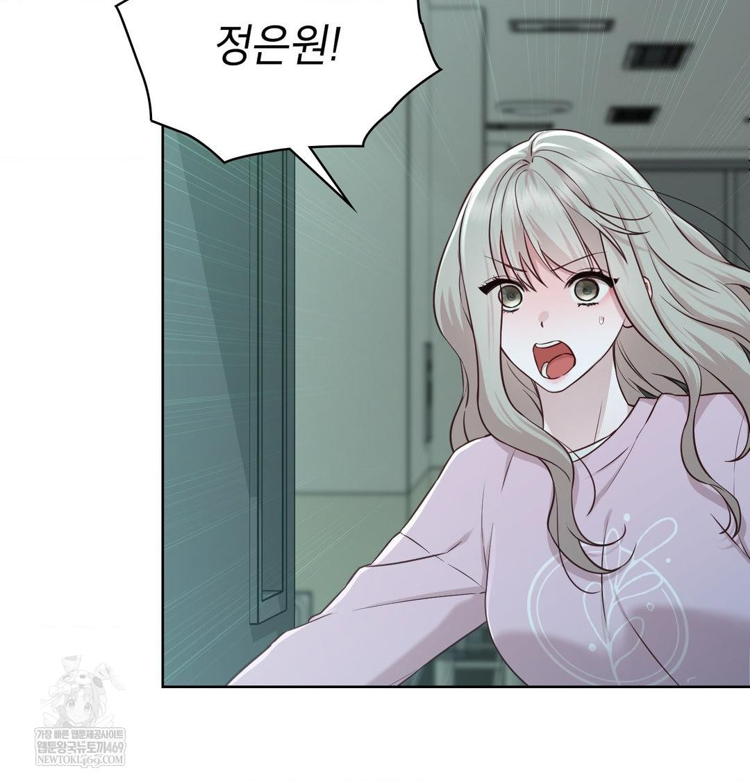 Brother Complex Raw - Chapter 16 Page 90