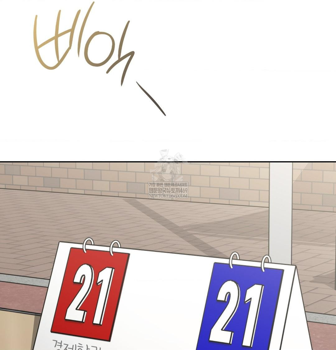 Brother Complex Raw - Chapter 16 Page 94