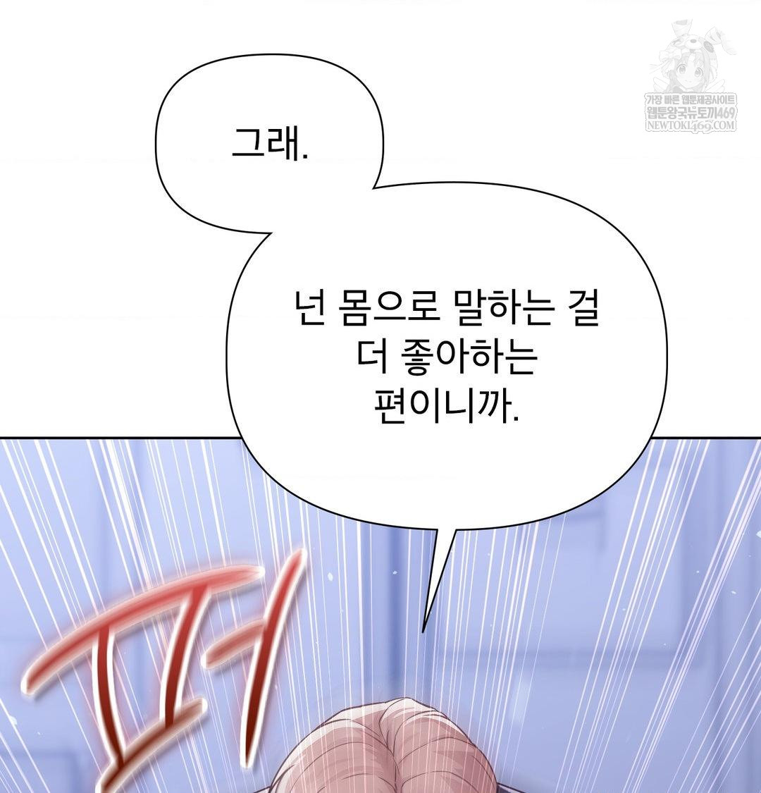 Brother Complex Raw - Chapter 17 Page 110