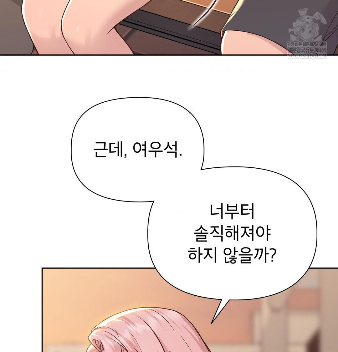 Brother Complex Raw - Chapter 17 Page 24