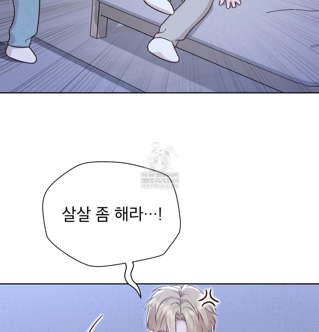 Brother Complex Raw - Chapter 17 Page 38