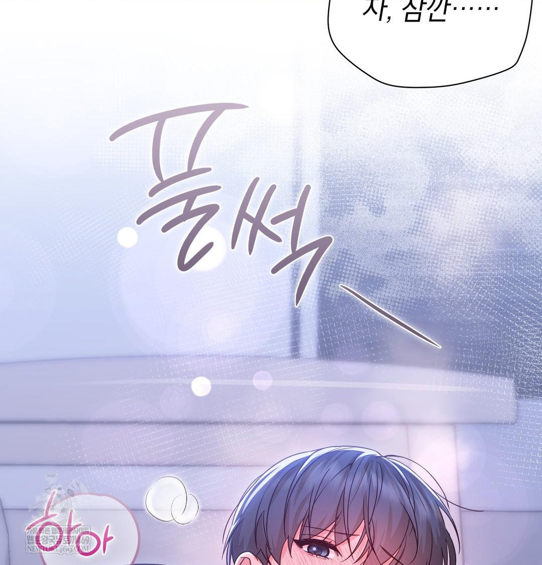 Brother Complex Raw - Chapter 17 Page 70