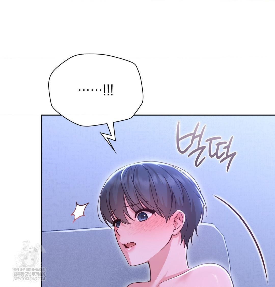 Brother Complex Raw - Chapter 17 Page 98