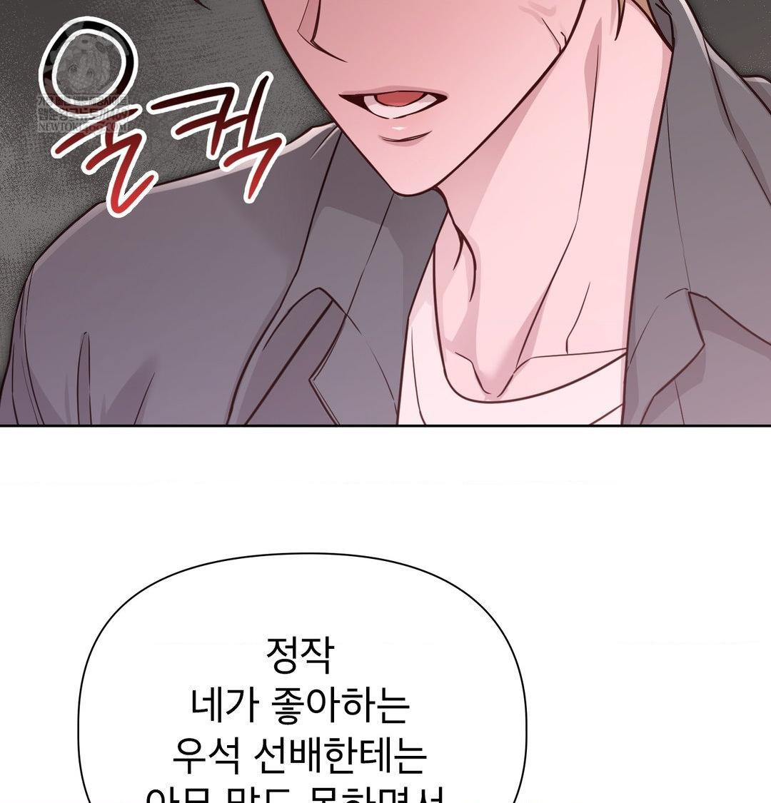 Brother Complex Raw - Chapter 18 Page 106