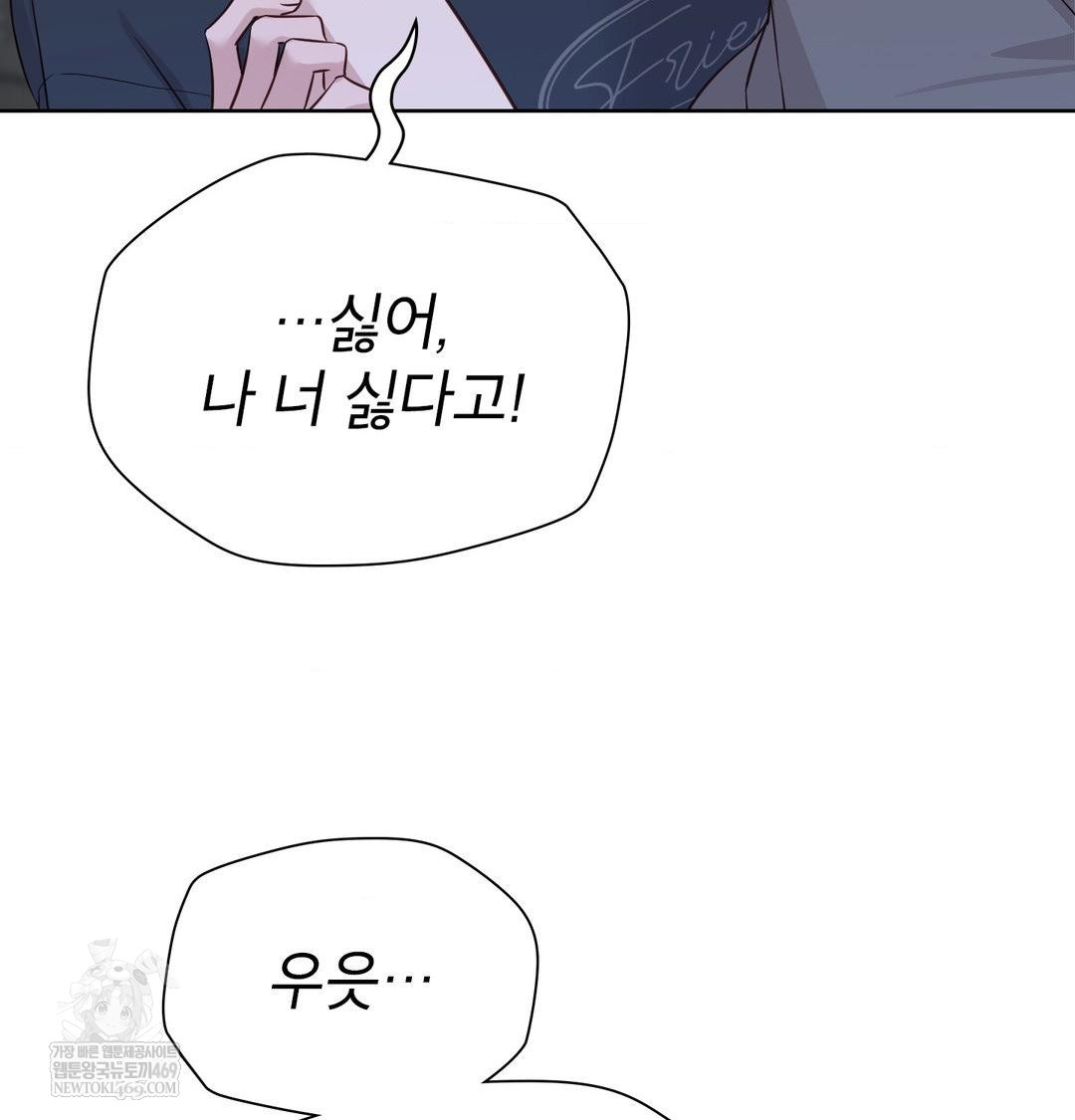 Brother Complex Raw - Chapter 18 Page 128