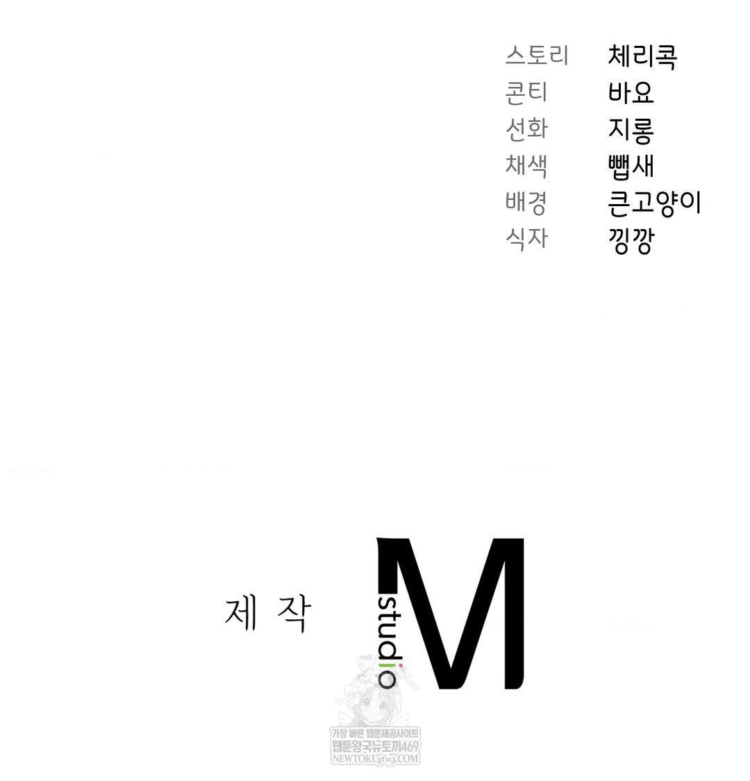 Brother Complex Raw - Chapter 18 Page 136