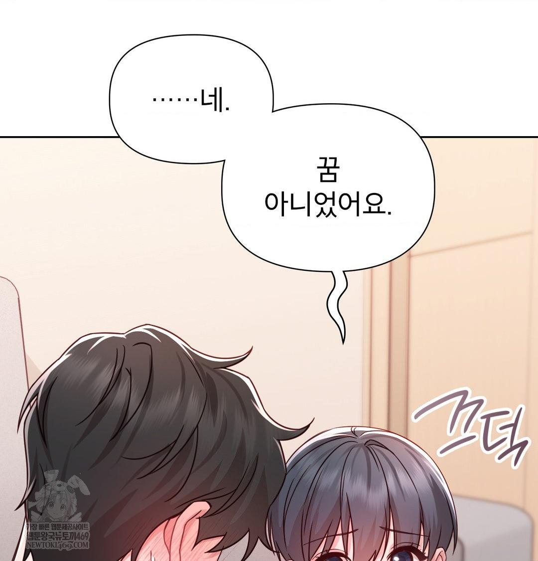 Brother Complex Raw - Chapter 19 Page 123