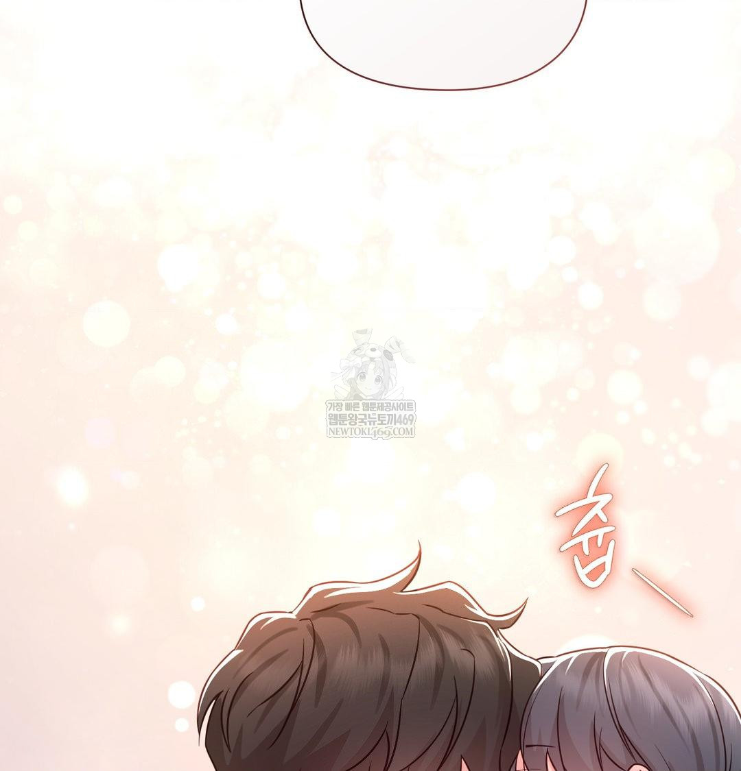 Brother Complex Raw - Chapter 19 Page 145