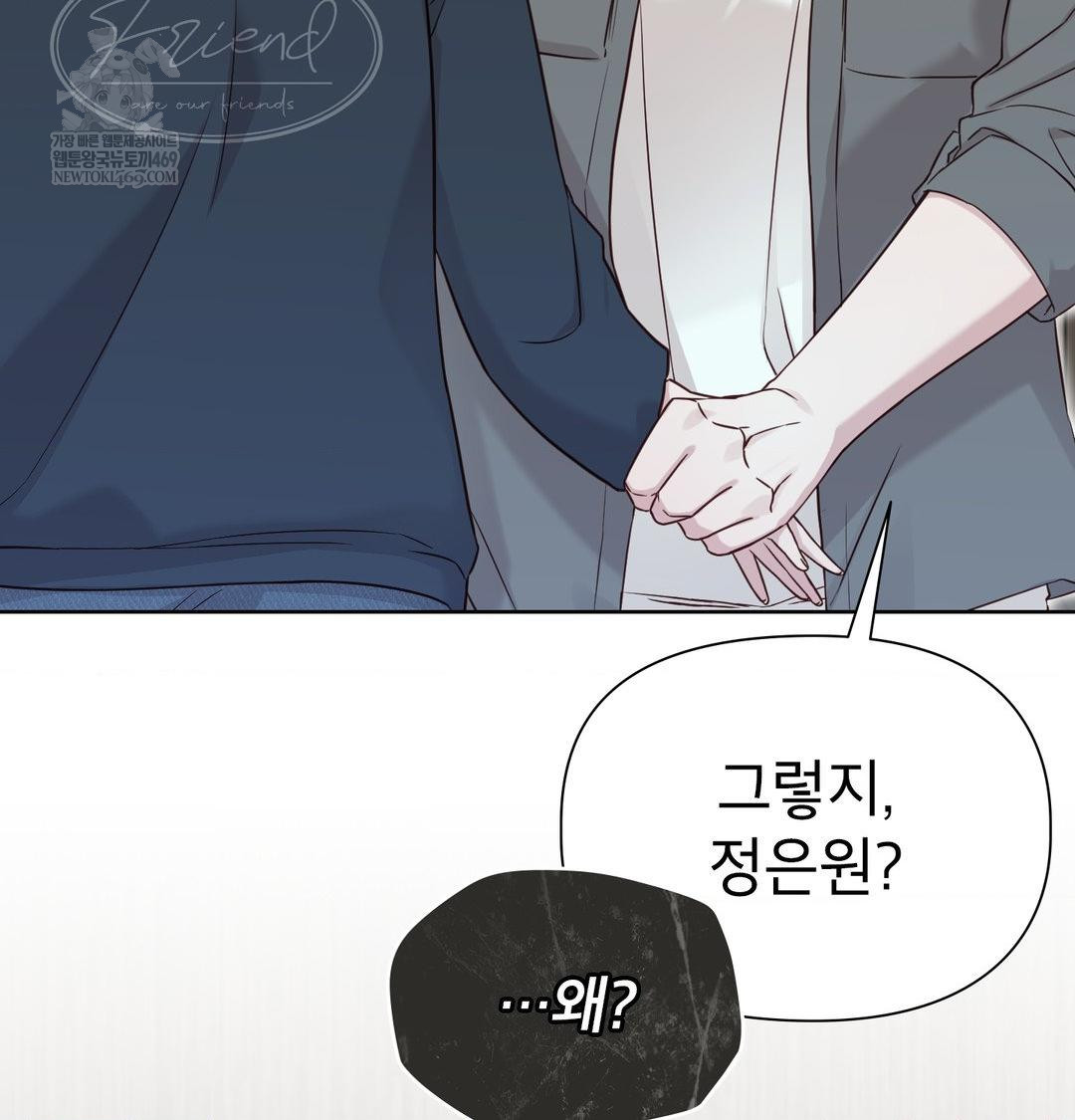 Brother Complex Raw - Chapter 19 Page 39