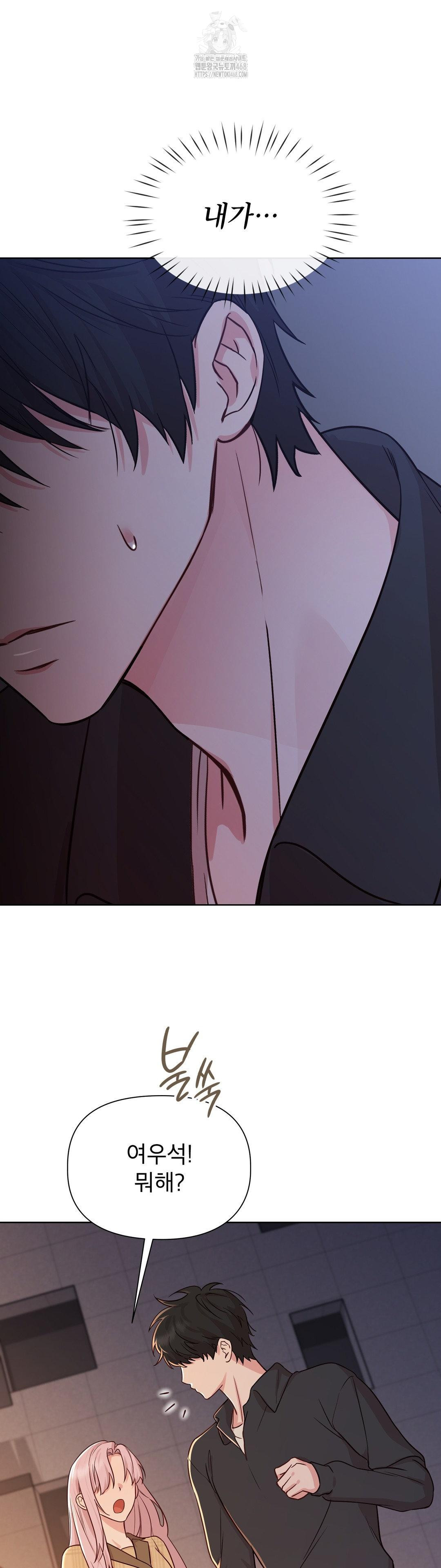 Brother Complex Raw - Chapter 2 Page 16