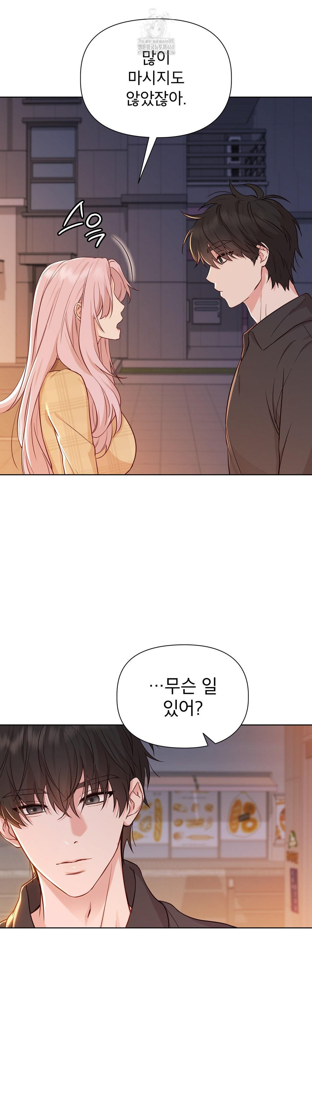 Brother Complex Raw - Chapter 2 Page 18