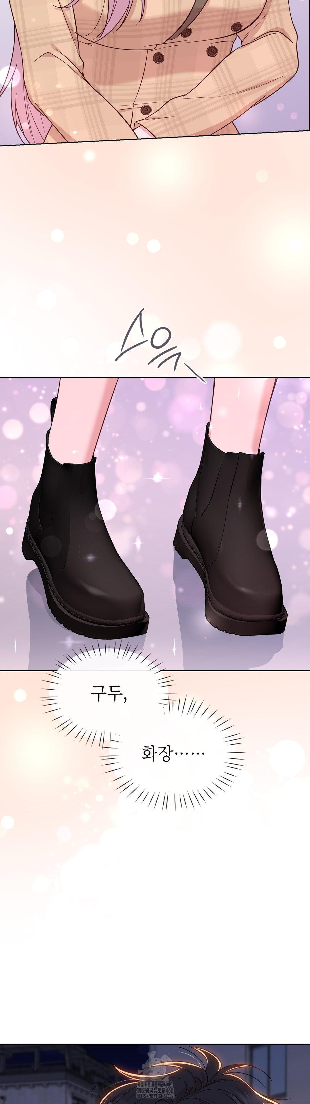 Brother Complex Raw - Chapter 2 Page 20