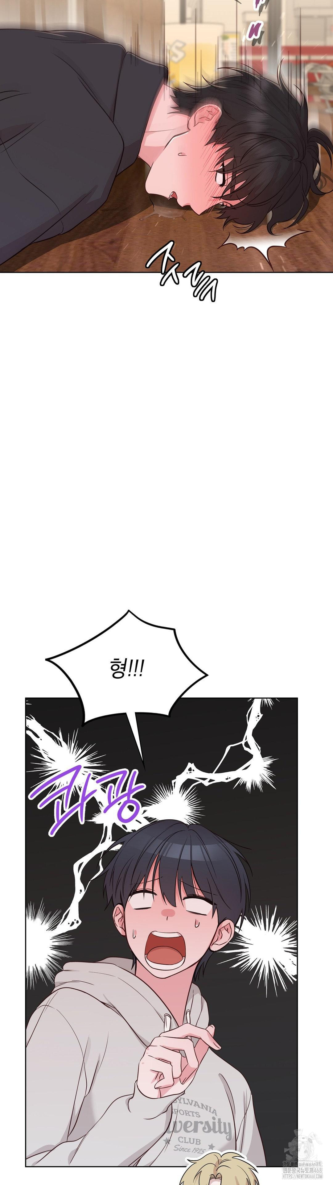 Brother Complex Raw - Chapter 2 Page 34