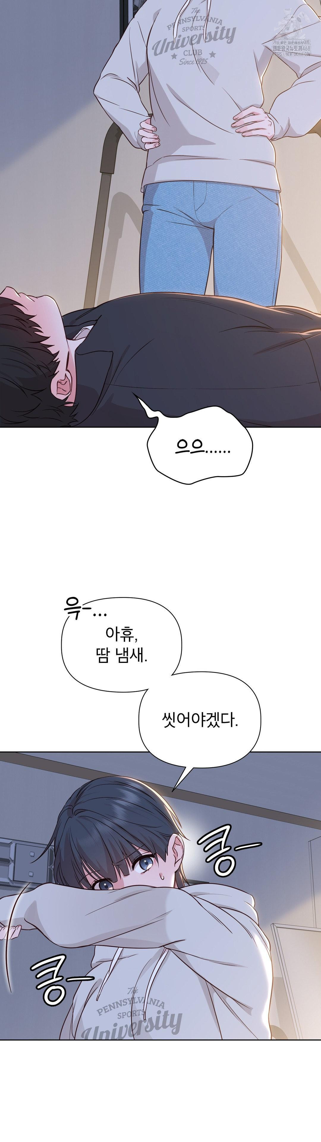 Brother Complex Raw - Chapter 2 Page 46