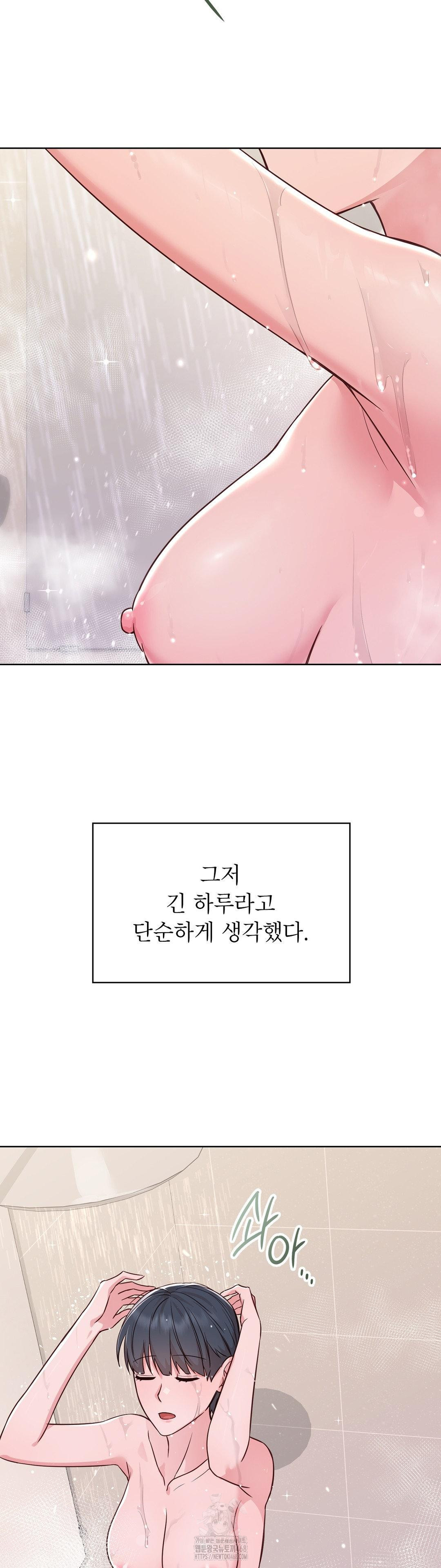 Brother Complex Raw - Chapter 2 Page 49