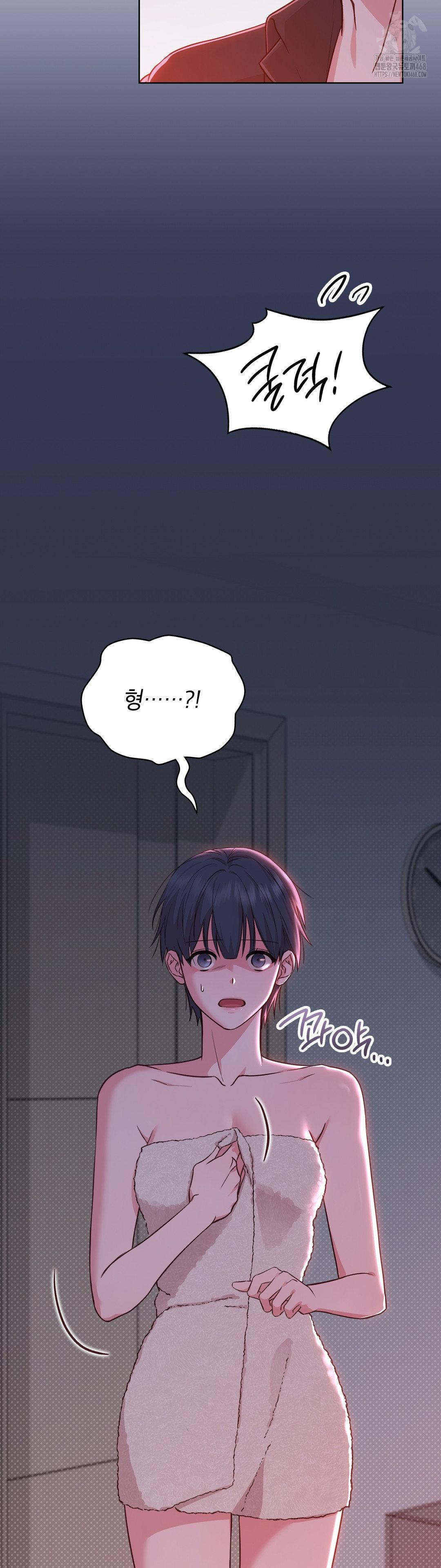 Brother Complex Raw - Chapter 2 Page 56