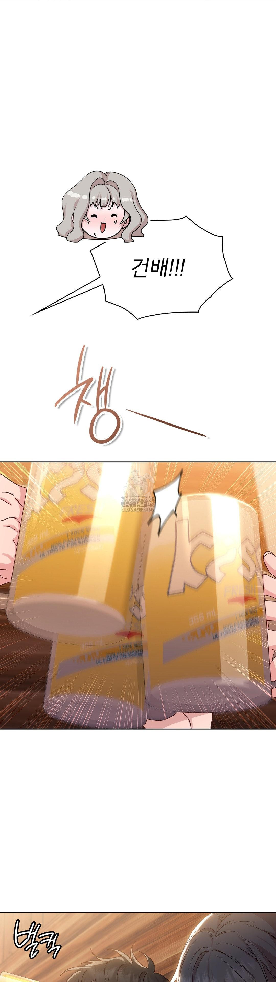 Brother Complex Raw - Chapter 2 Page 6