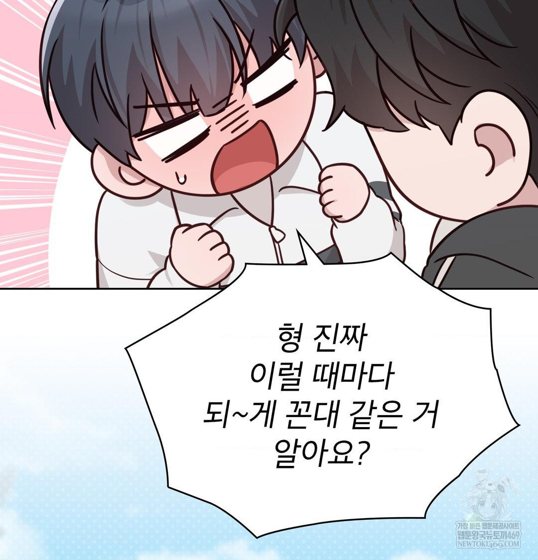 Brother Complex Raw - Chapter 20 Page 10