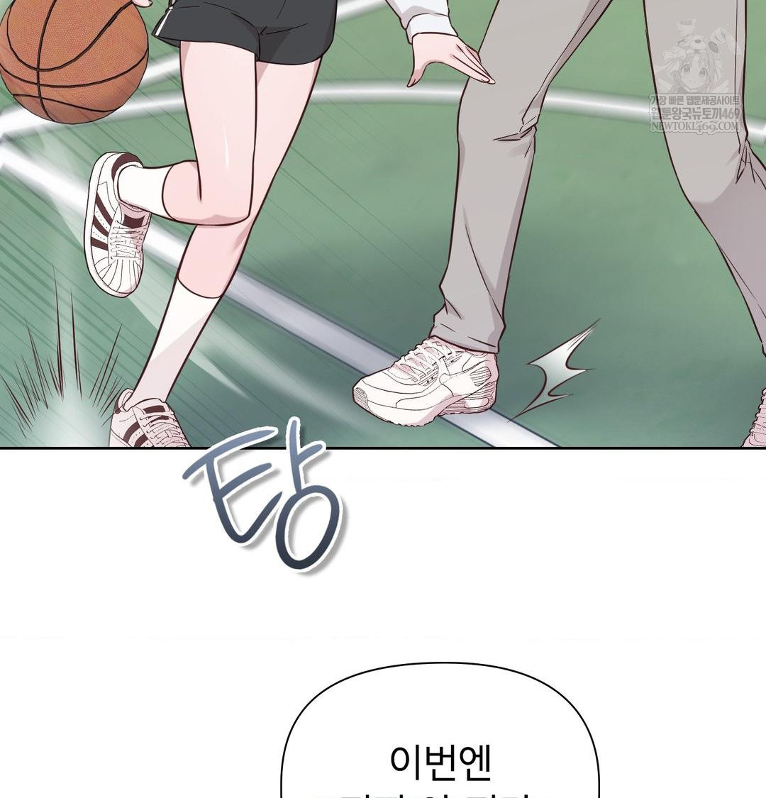 Brother Complex Raw - Chapter 20 Page 41