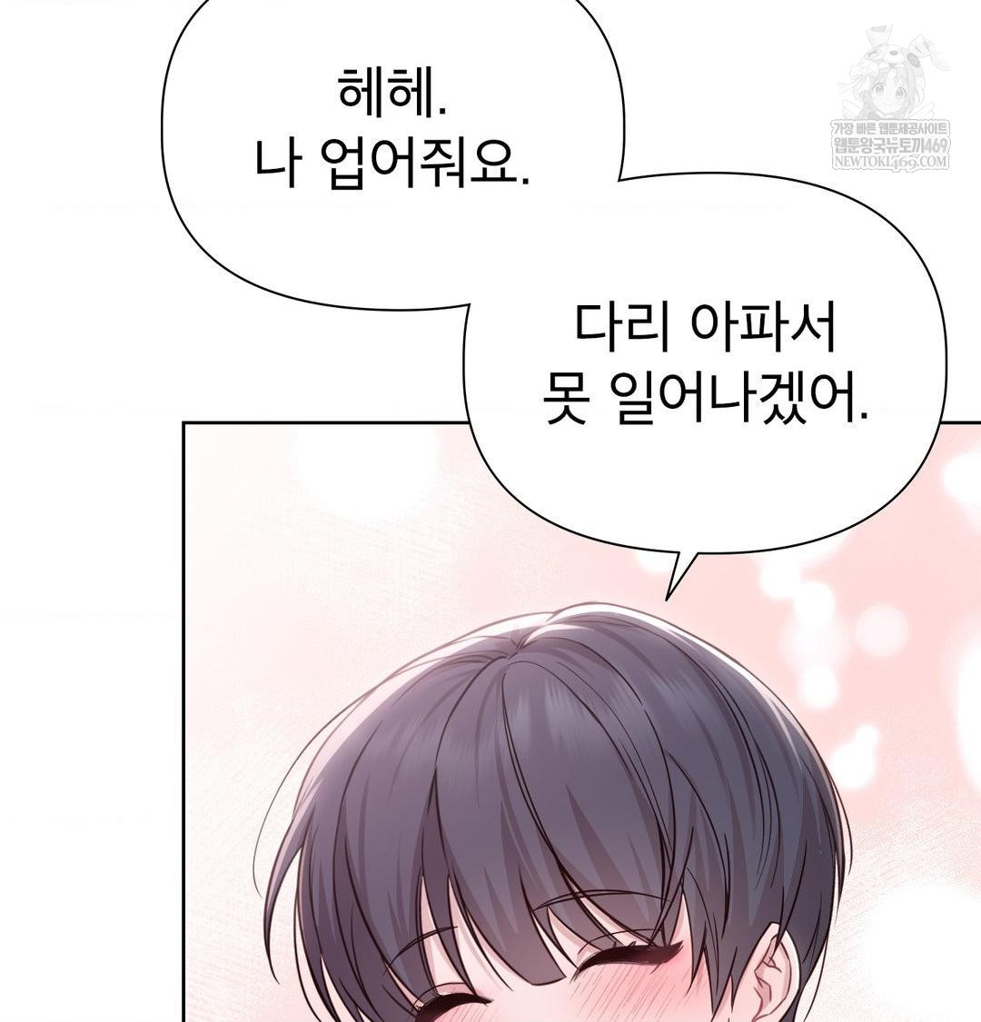 Brother Complex Raw - Chapter 20 Page 64