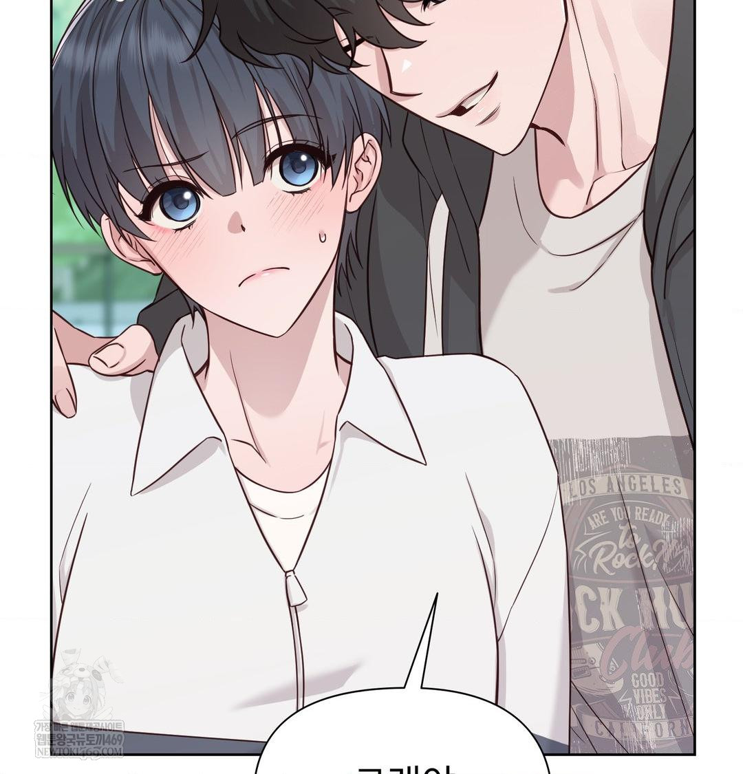 Brother Complex Raw - Chapter 20 Page 8