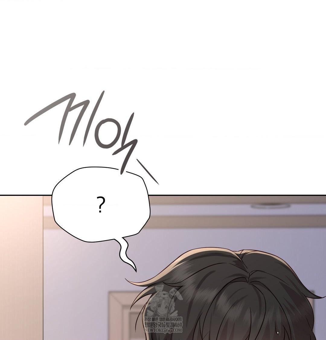 Brother Complex Raw - Chapter 20 Page 80