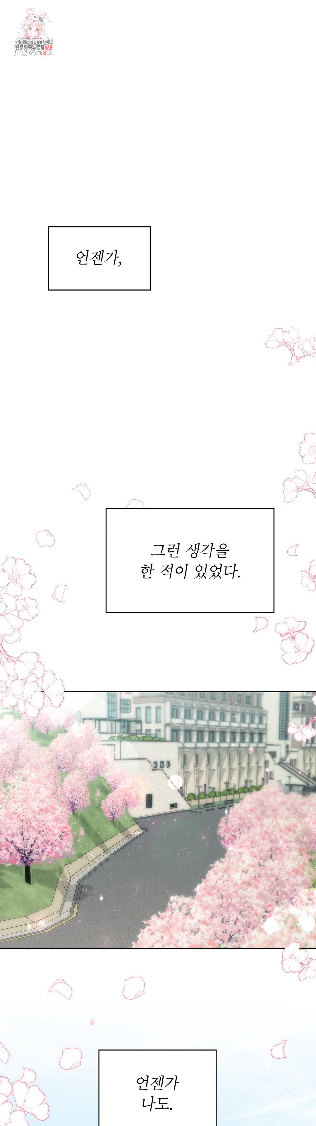 Brother Complex Raw - Chapter 4 Page 1