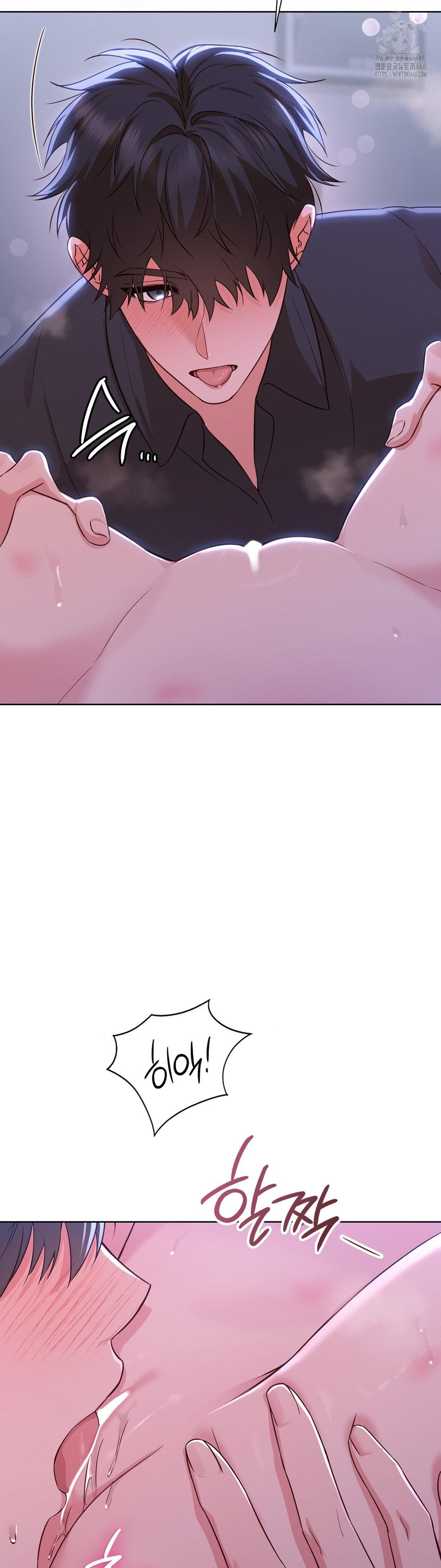 Brother Complex Raw - Chapter 4 Page 10