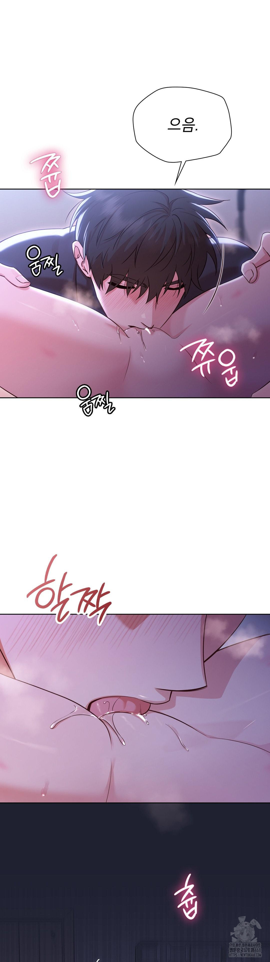 Brother Complex Raw - Chapter 4 Page 12