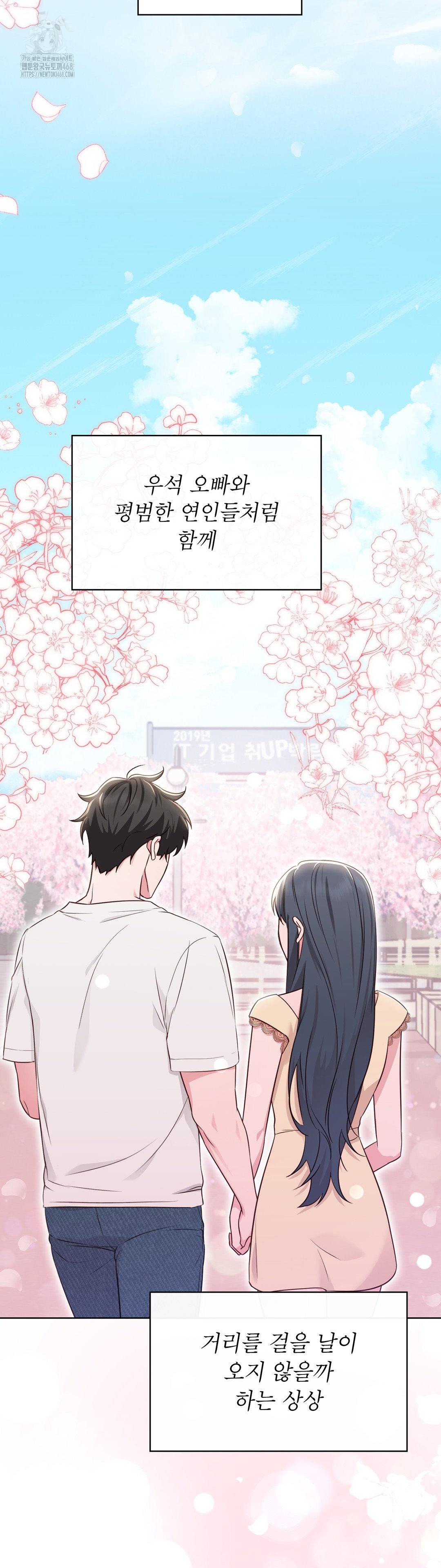 Brother Complex Raw - Chapter 4 Page 2