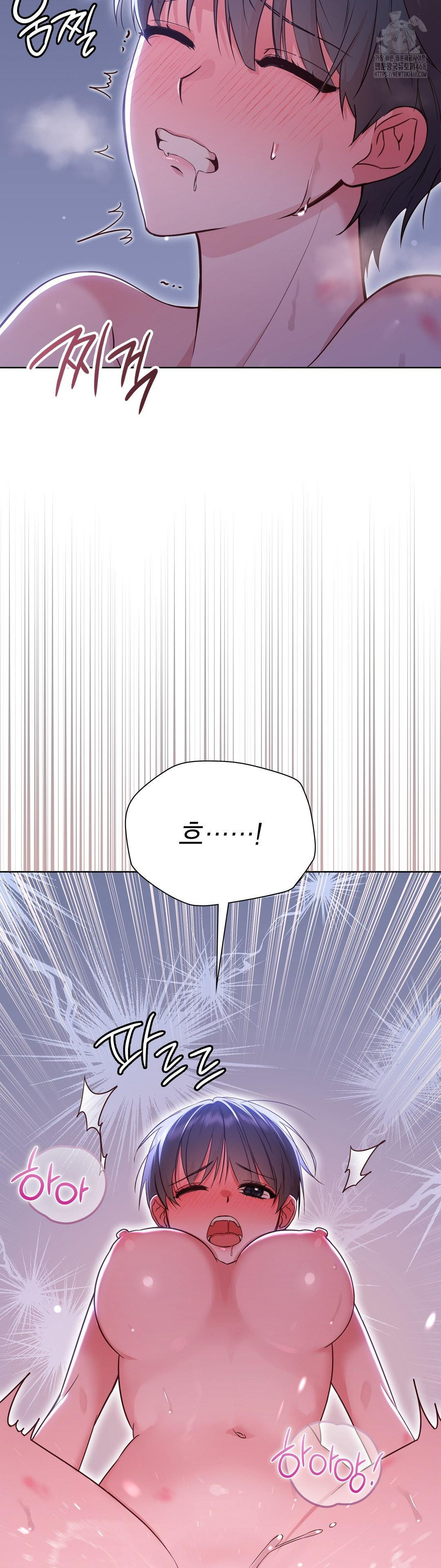 Brother Complex Raw - Chapter 4 Page 20