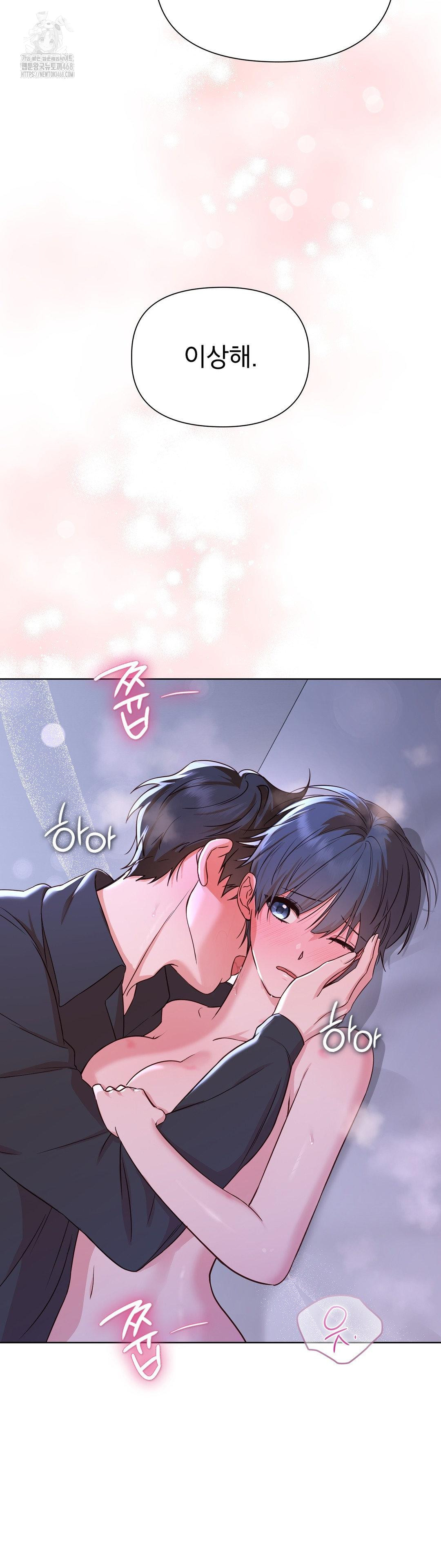 Brother Complex Raw - Chapter 4 Page 25