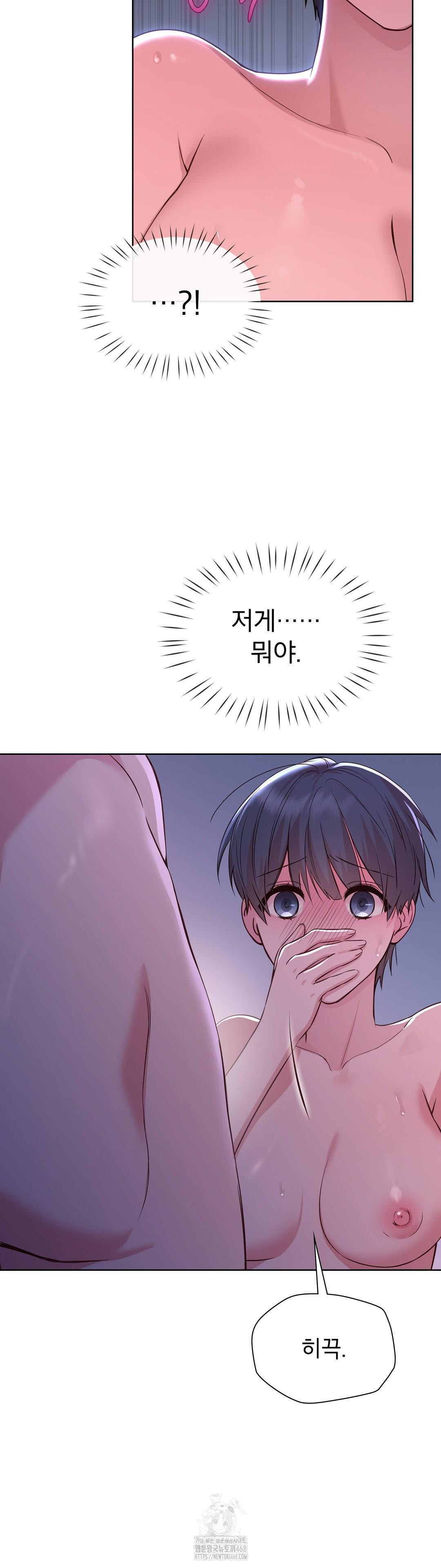 Brother Complex Raw - Chapter 4 Page 29