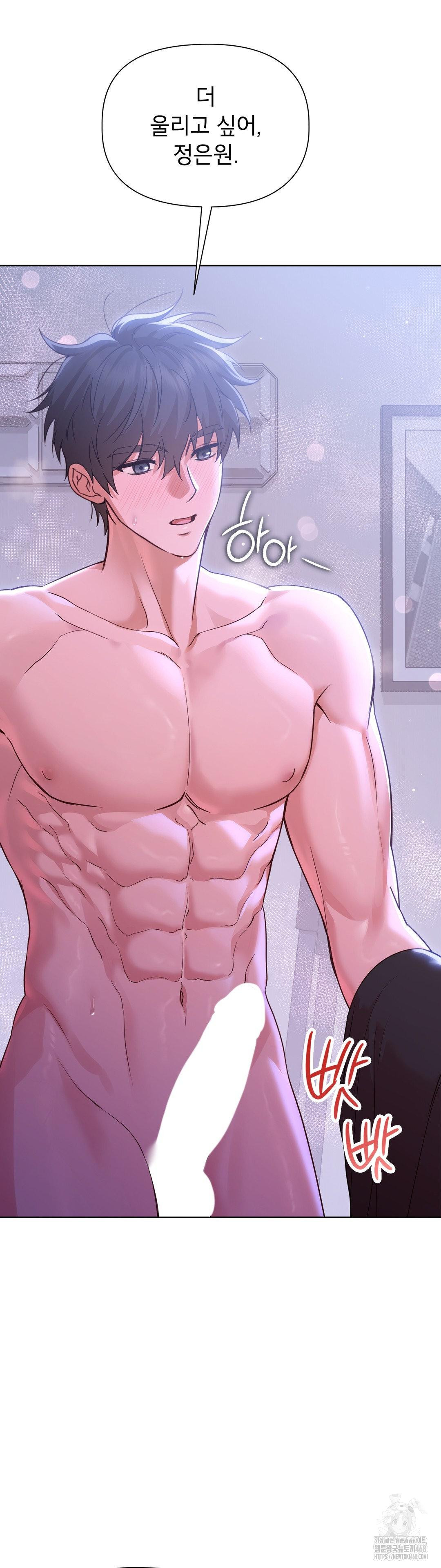 Brother Complex Raw - Chapter 4 Page 30