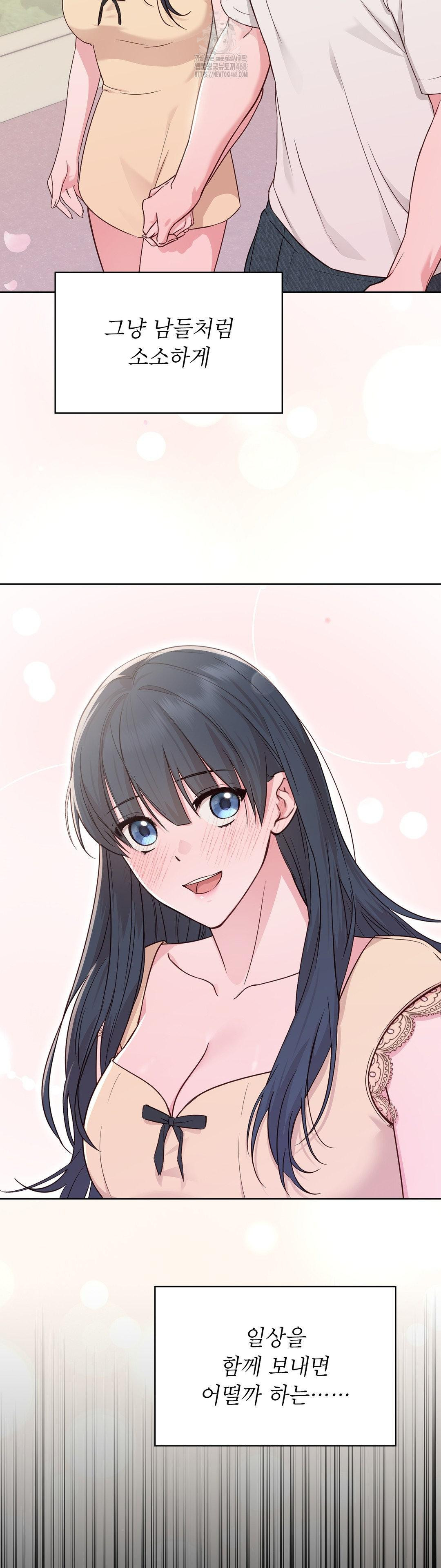 Brother Complex Raw - Chapter 4 Page 4