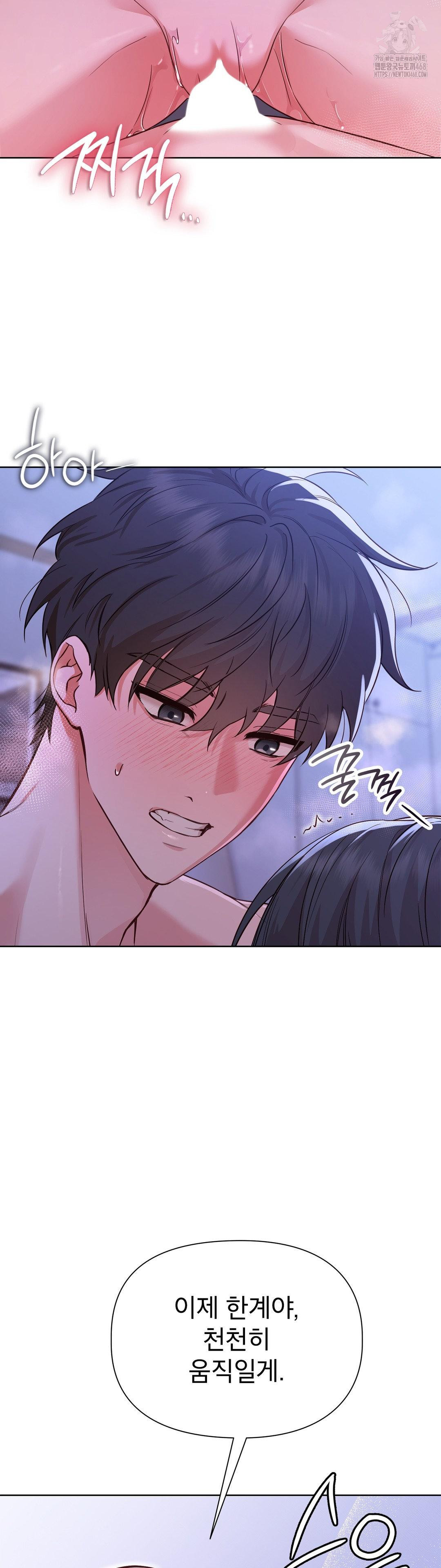 Brother Complex Raw - Chapter 4 Page 47