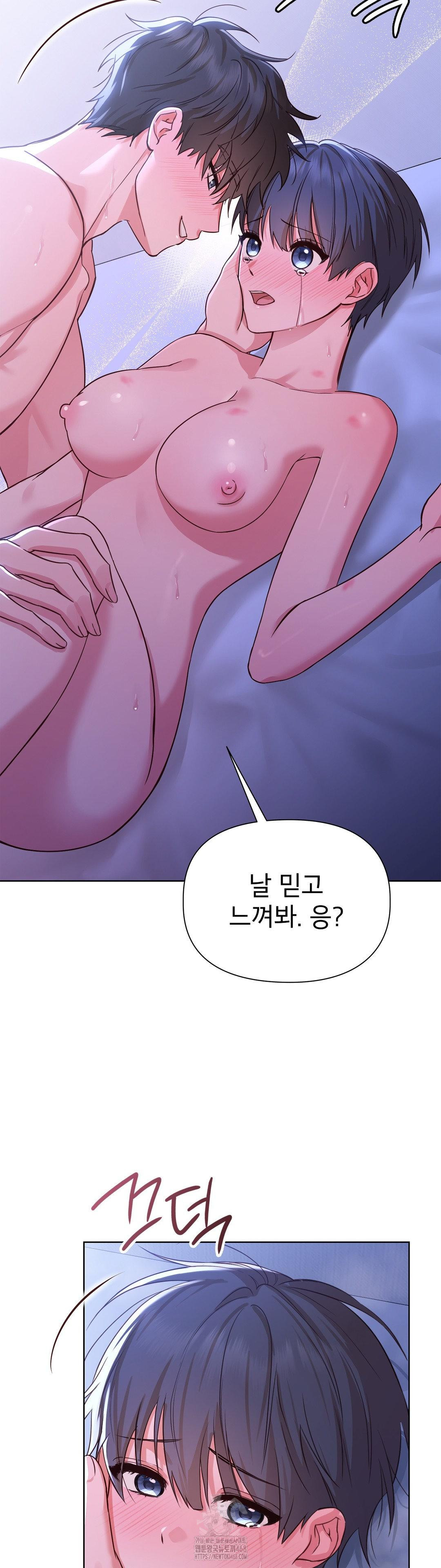 Brother Complex Raw - Chapter 4 Page 48