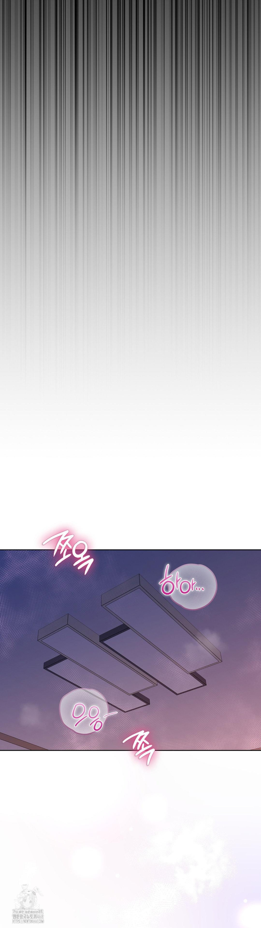 Brother Complex Raw - Chapter 4 Page 6