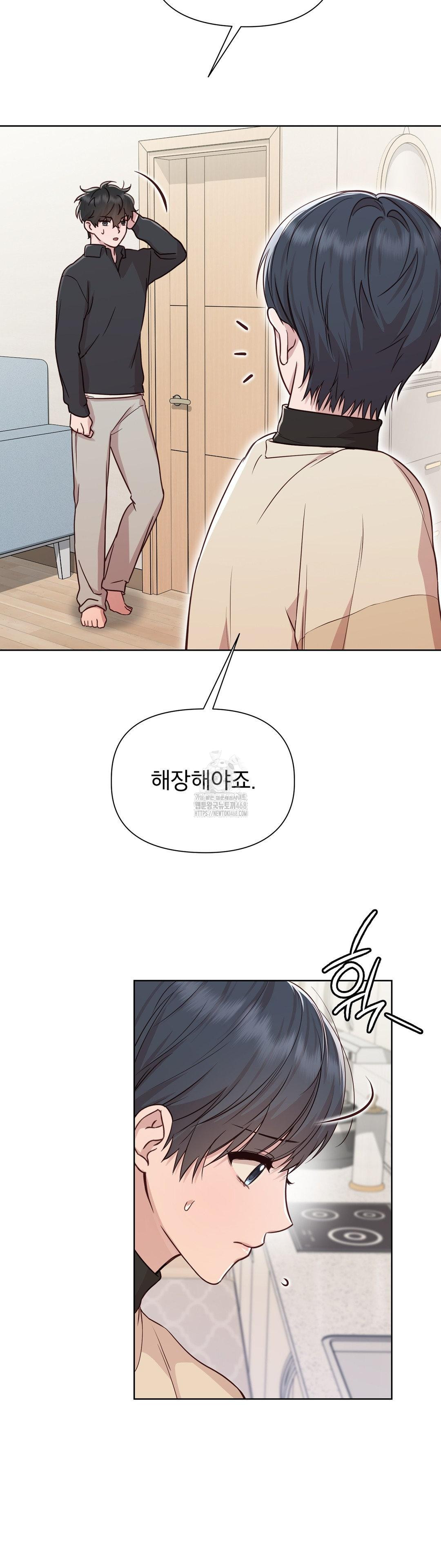 Brother Complex Raw - Chapter 5 Page 14