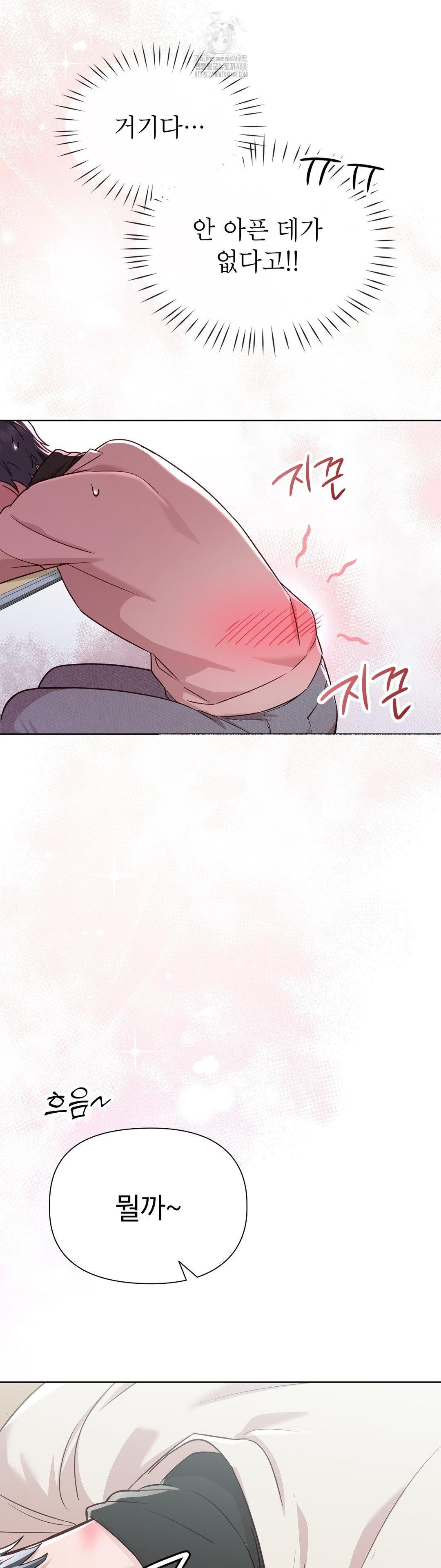 Brother Complex Raw - Chapter 5 Page 30