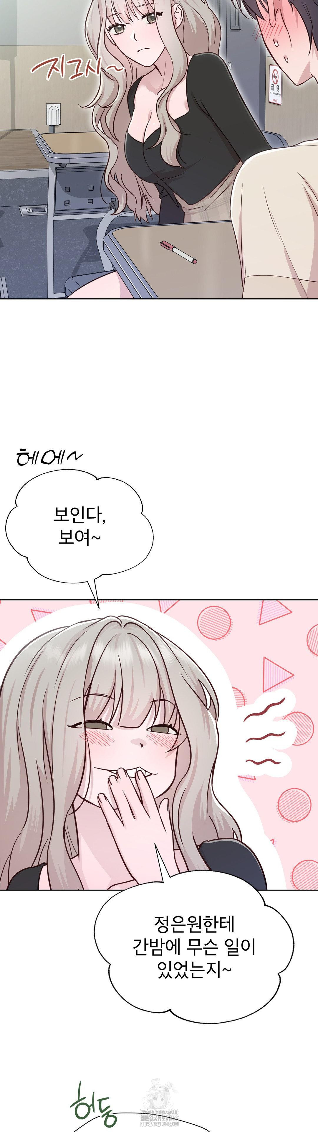 Brother Complex Raw - Chapter 5 Page 34