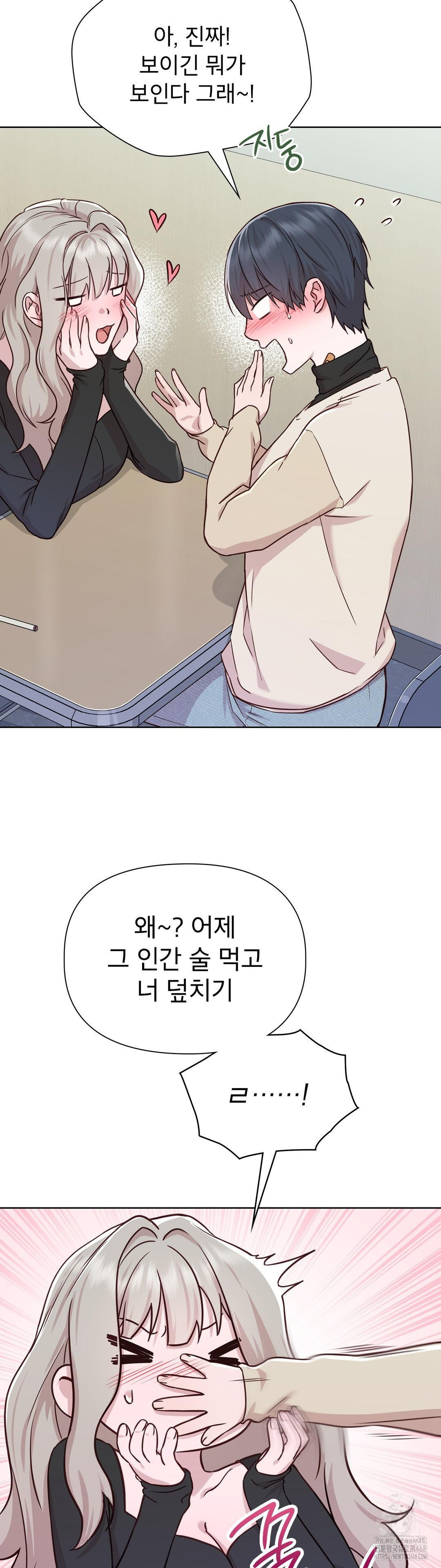 Brother Complex Raw - Chapter 5 Page 35