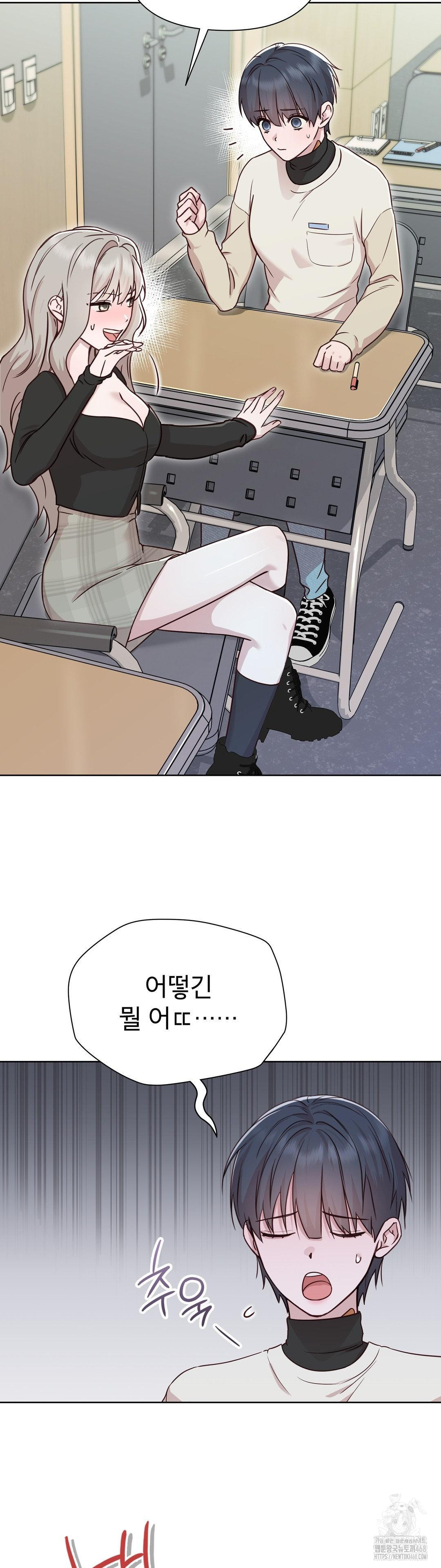 Brother Complex Raw - Chapter 5 Page 37