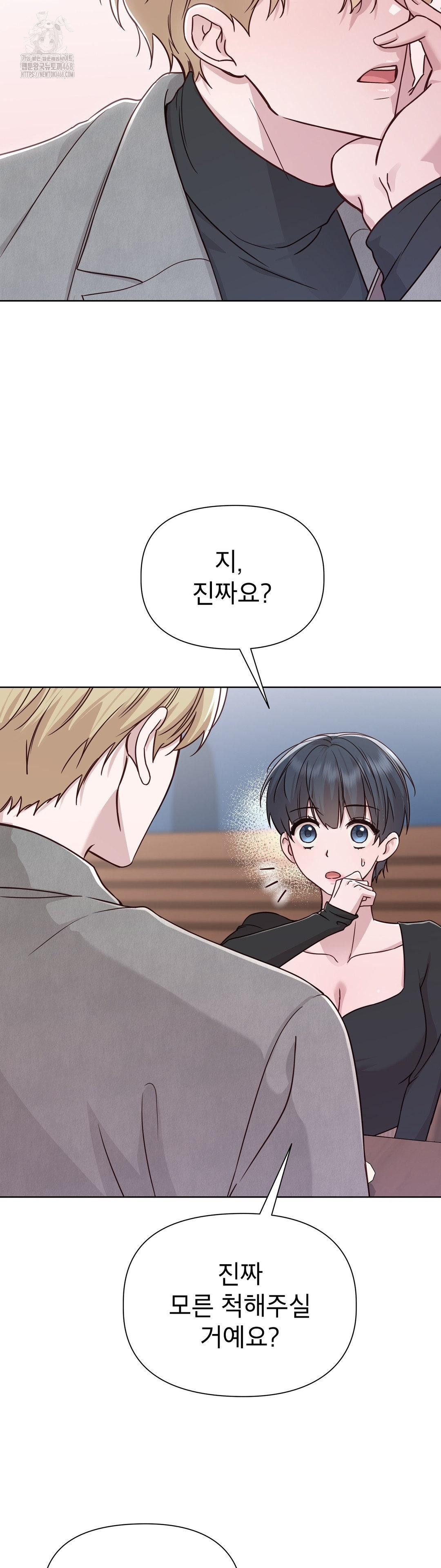 Brother Complex Raw - Chapter 6 Page 19