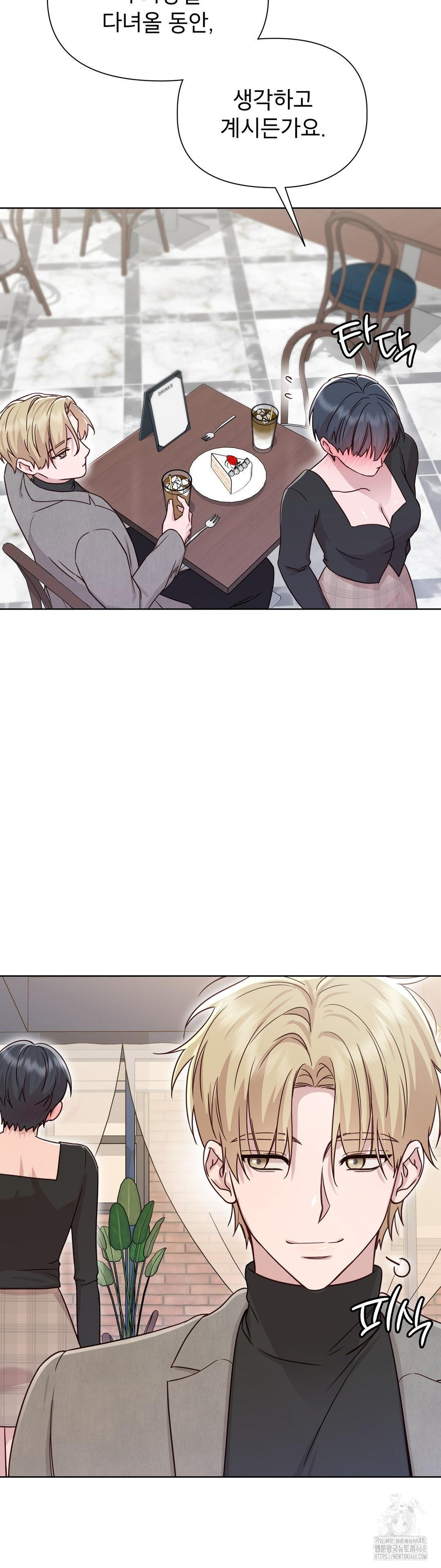 Brother Complex Raw - Chapter 6 Page 25